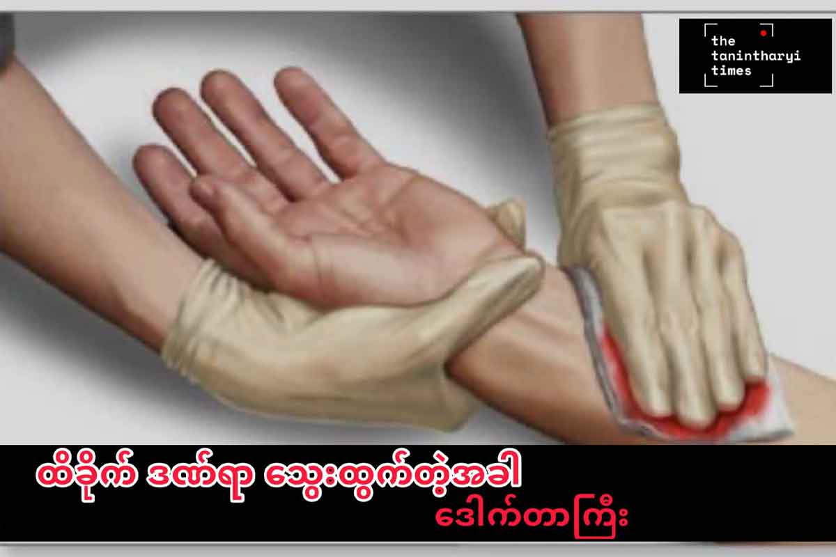 Health