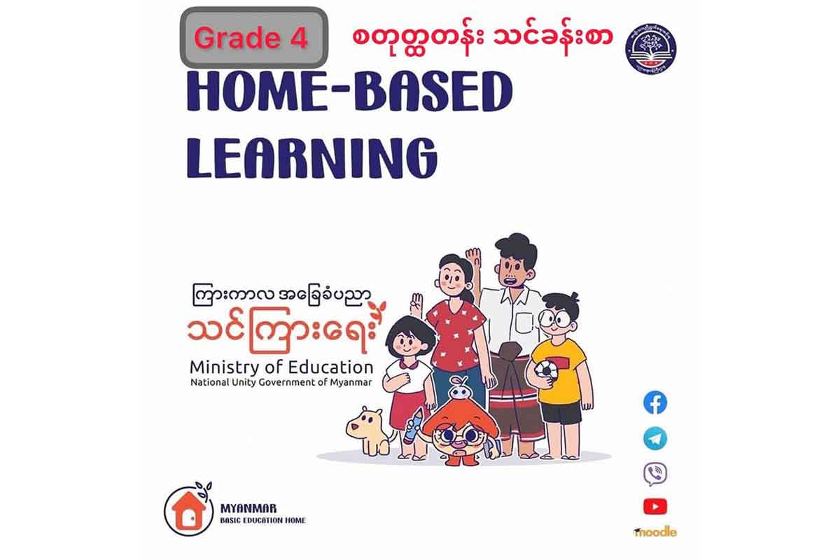 Home-Based-Learning